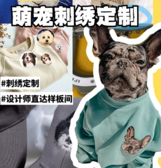 萌宠经济下的设计师直连模式：0囤货压力，快速打造爆款宠物服饰